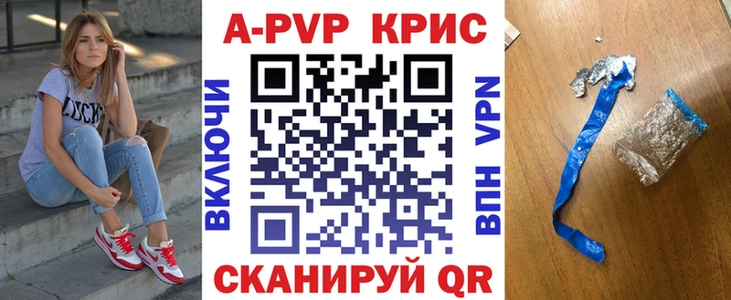 А ПВП крисы CK  как найти наркотики  Окуловка 