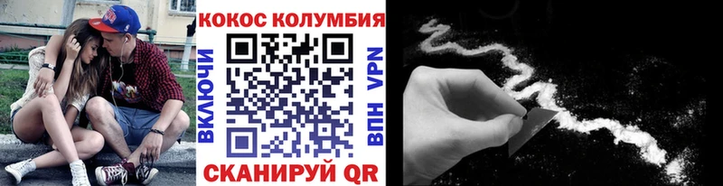 как найти закладки  Окуловка  КОКАИН 97% 