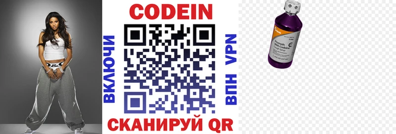 Codein Purple Drank Окуловка
