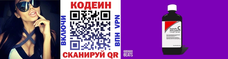 Codein Purple Drank  нарко площадка телеграм  Окуловка 