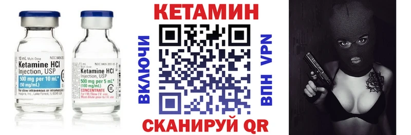 КЕТАМИН ketamine  Окуловка 