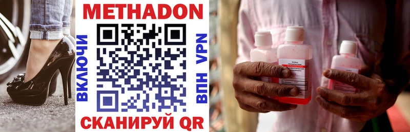 МЕТАДОН methadone Окуловка