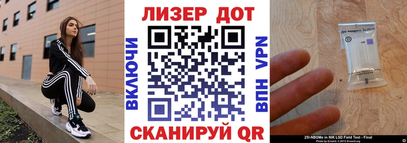 Марки 25I-NBOMe 1,8мг blacksprut вход Окуловка закладки